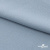 Ткань плательная Креп Рибера, 100% полиэстер,120 гр/м2, шир. 150 см, цв. Серо-голубой - купить в Абакане. Цена 142.30 руб.