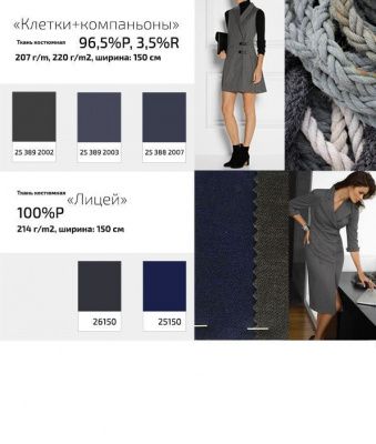 Ткань костюмная 21010 2156, 225 гр/м2, шир.150см, цвет св.серый - купить в Абакане. Цена 390.73 руб.