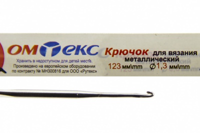 0333-6015-Крючок для вязания металл "ОмТекс", 3# (1,3 мм), L-123 мм - купить в Абакане. Цена: 17.28 руб.