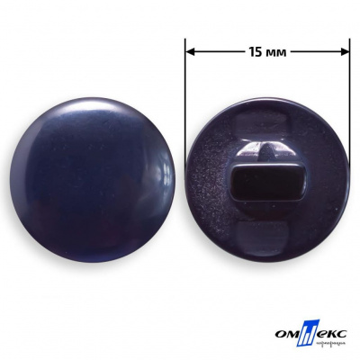 Пуговицы 15мм /"карамель" КР-1- т.синий (424) - купить в Абакане. Цена: 4.95 руб.
