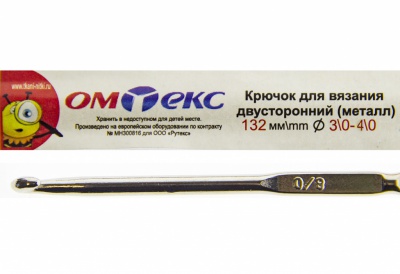0333-6150-Крючок для вязания двухстор, металл, "ОмТекс",d-3/0-4/0, L-132 мм - купить в Абакане. Цена: 22.22 руб.