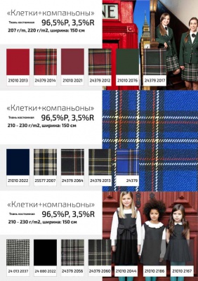 Ткань костюмная 21010 2022, 225 гр/м2, шир.150см, цвет т. синий - купить в Абакане. Цена 390.73 руб.
