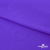 Бифлекс "ОмТекс", 200 гр/м2, шир. 150 см, цвет фиолетовый, (3,23 м/кг), блестящий - купить в Абакане. Цена 1 483.96 руб.