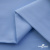 Ткань сорочечная Альто, 115 г/м2, 58% пэ,42% хл,окрашенный, шир.150 см, цв. 3-голубой  (арт.101)  - купить в Абакане. Цена 306.69 руб.