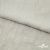 Ткань плательная Фишер, 100% полиэстер,165 (+/-5) гр/м2, шир. 150 см, цв. 6 лён - купить в Абакане. Цена 237.16 руб.
