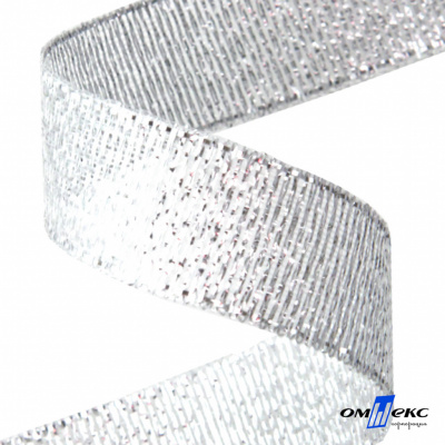 Лента металлизированная "ОмТекс", 25 мм/уп.22,8+/-0,5м, цв.- серебро - купить в Абакане. Цена: 96.64 руб.