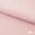 Флис DTY 13-2803, 240 г/м2, шир. 150 см, цвет пыльно розовый - купить в Абакане. Цена 640.46 руб.