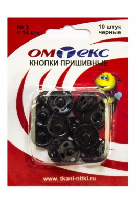 Кнопки металлические пришивные №3, диам. 14 мм, цвет чёрный - купить в Абакане. Цена: 22.16 руб.