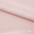 Ткань плательная Невада, 97% полиэстер 3% спандекс,120 гр/м2, шир. 150 см, 10/розовая пудра - купить в Абакане. Цена 254.22 руб.