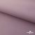 Текстильный материал " Ditto", мембрана покрытие 5000/5000, 130 г/м2, цв.17-1605 розовый туман - купить в Абакане. Цена 307.92 руб.