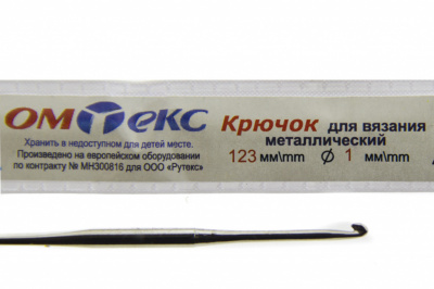 0333-6001-Крючок для вязания металл "ОмТекс", 6# (1 мм), L-123 мм - купить в Абакане. Цена: 17.28 руб.