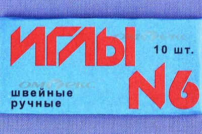 Иглы для шитья ручные №6(Россия) с9-275 - купить в Абакане. Цена: 94.64 руб.