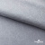 Ткань жаккард королевский, 100% полиэстр 180 г/м 2, шир.150 см, цв-светло серый - купить в Абакане. Цена 293.39 руб.