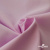 Ткань сорочечная Альто, 115 г/м2, 58% пэ,42% хл, шир.150 см, цв. розовый (12-2905) (арт.101) - купить в Абакане. Цена 296.16 руб.