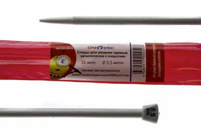 0333-7141-Спицы для вязания прямые, металл.с покрытием, "ОмТекс", d-5,5 мм,L-35 см (упак.2 шт) - купить в Абакане. Цена: 72.63 руб.