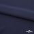 Плательная ткань "Невада" 19-3921, 120 гр/м2, шир.150 см, цвет т.синий - купить в Абакане. Цена 205.73 руб.