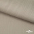 Ткань Вискоза Слаб, 97%вискоза, 3%спандекс, 145 гр/м2, шир. 143 см, цв. Серый - купить в Абакане. Цена 280.16 руб.