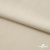 Ткань плательная Креп Рибера, 100% полиэстер,120 гр/м2, шир. 150 см, цв. Беж - купить в Абакане. Цена 142.30 руб.