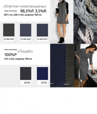 Ткань костюмная  26150, 214 гр/м2, шир.150см, цвет серый - купить в Абакане. Цена 362.24 руб.
