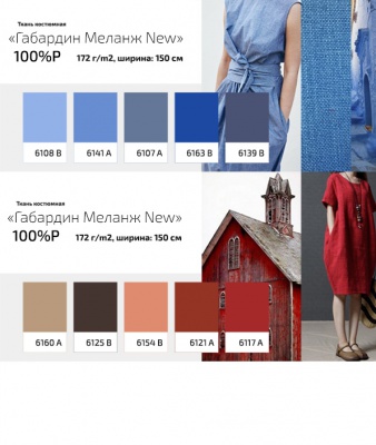 Ткань костюмная габардин "Меланж" 6104А, 172 гр/м2, шир.150см, цвет ментол - купить в Абакане. Цена 296.19 руб.