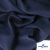 Ткань плательная Креп Рибера, 100% полиэстер,120 гр/м2, шир. 150 см, цв. Т.синий - купить в Абакане. Цена 142.30 руб.