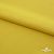 Плательная ткань "Невада" 13-0850, 120 гр/м2, шир.150 см, цвет солнце - купить в Абакане. Цена 205.73 руб.