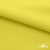 Ткань сорочечная стрейч 14-0852, 115 гр/м2, шир.150см, цвет жёлтый - купить в Абакане. Цена 282.16 руб.