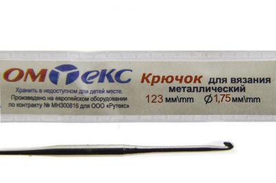 0333-6004-Крючок для вязания металл "ОмТекс", 0# (1,75 мм), L-123 мм - купить в Абакане. Цена: 17.28 руб.