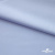Ткань сорочечная Илер 100%полиэстр, 120 г/м2 ш.150 см, цв. небесный - купить в Абакане. Цена 290.24 руб.