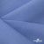 Ткань костюмная габардин Меланж,  цвет сизый 6112, 172 г/м2, шир. 150 - купить в Абакане. Цена 284.20 руб.
