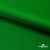 Ткань подкладочная Таффета 190Т, Middle, 17-6153 зеленый, 53 г/м2, шир.150 см - купить в Абакане. Цена 35.50 руб.