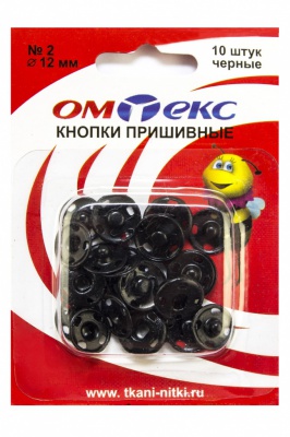 Кнопки металлические пришивные №2, диам. 12 мм, цвет чёрный - купить в Абакане. Цена: 18.72 руб.